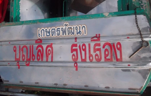 ขายจ้าวช้างไวไฟ พร้อมเทลเลอร์ 1,100,000บาท(พร้อมลุยงาน)