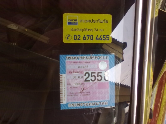 ขายถูกๆมาขับกลับไปเลยครับ honda accord