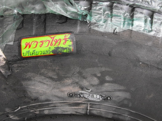 ขาย ยางผ้าใบอัดดอก แบบอัดเย็น ขนาด 1000-20