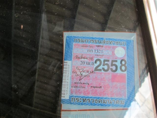 $$$$$ ขาย SUBARU COUPE   $$$$$