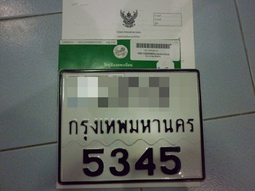 ขายแล้วครับ05/06/57