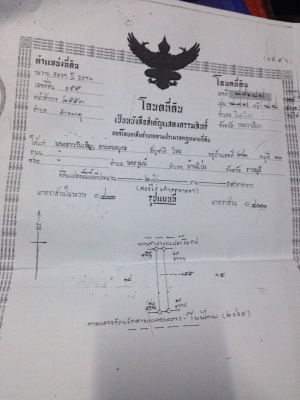 -ขายที่ดิน นครราชสีมา อำเภอ.โนนทัย คับ