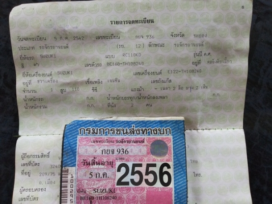 ขาย ซูซูกิ สวิง 2จังหวะ สตาร์ทมือ