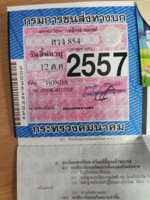 ขาย click i ปี53สภาพดี