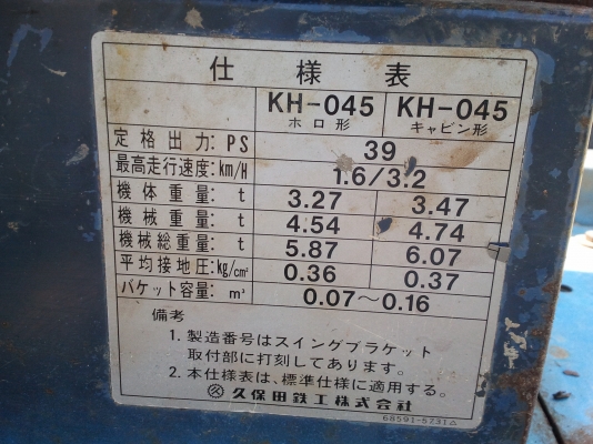 ขายแมคโคร KUBOTA KH45 สภาพดี เก่านอก ราคา 250,000 บาท 087-9989-442 ปราจีนบุรี ขายแมคโคร KUBOTA KH45 สภาพดี เก่านอก ราคา 250,000 บาท 087-9989-442 ปราจีนบุรี