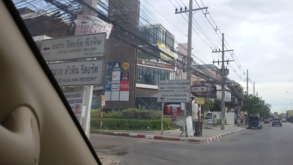 ขออนุญาติขายที่ดินหัวหิน 1 ไร่ ซอยหัวหิน 94 แม่เก็บ