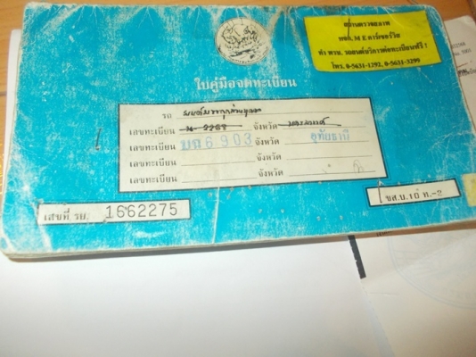 ขาย DATSUN 620 ช้างเหยียบ 1500 เกียร์คอ 5 ขอ ไฟนอนแห้งๆ