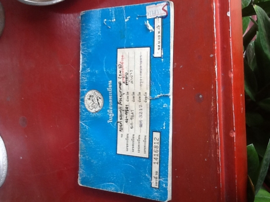 รถกะบะ รถกะบะ