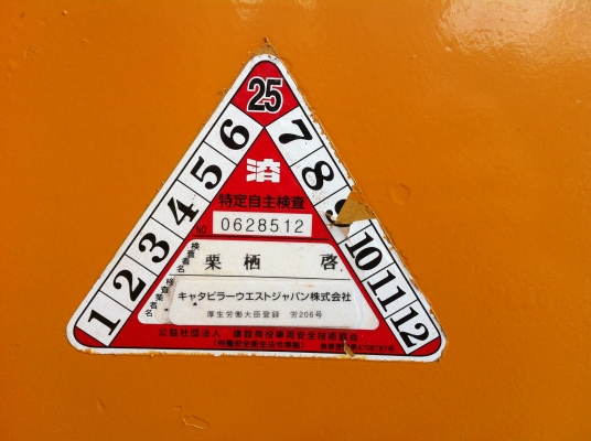 ขายรถตัก MITSUBISHI WS3