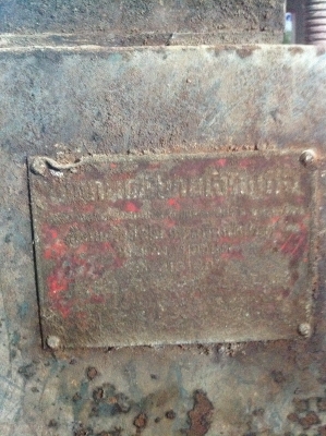 เครื่องใสไม้