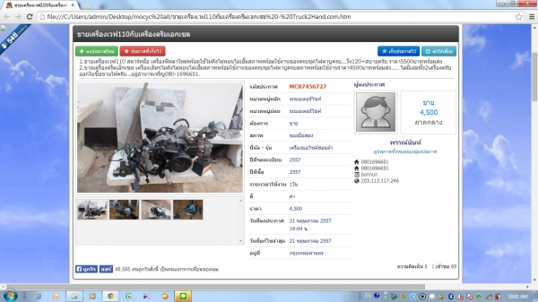 ฝากรูปให้คุณ Punnun Dabpisit ของที่ได้รับไม่ตรงกับของที่ลงขาย