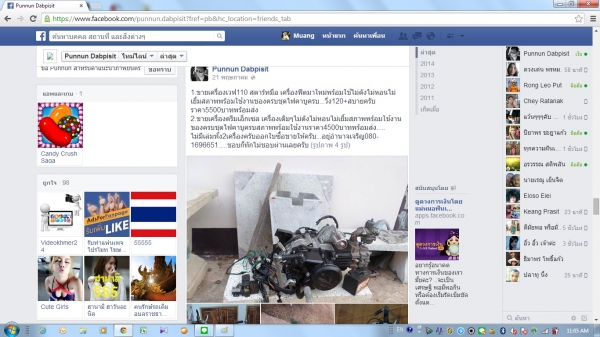 ฝากรูปให้คุณ Punnun Dabpisit ของที่ได้รับไม่ตรงกับของที่ลงขาย