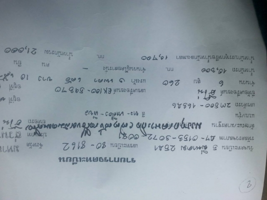 ขายรถโม่2เพลา เครื่อง260แรง พ.เพาเวอร์ เบรกทิฟฟี่ ภายในสวย สภาพพร้อมใช้ เอกสารพร้อมโอน