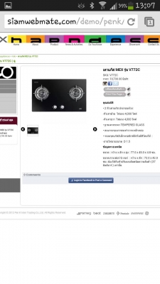 เตาแก๊ส