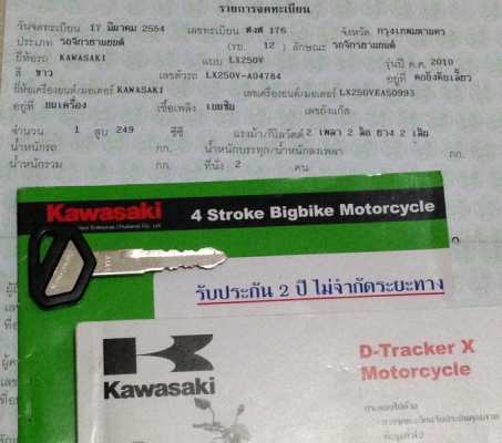 __Dtracker 250 ปี 2010 สีขาว-แดง $ 98,000__ __Dtracker 250 ปี 2010 สีขาว-แดง $ 98,000__