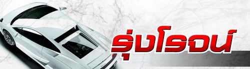 โปรโมชั่นแรง กับ ยางใหม่ 1000-20 หน้า บริดสโตน มีโควต้า 10 เส้น