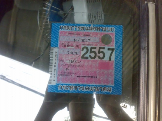 ขายมาสด้า 1300 ติดแก๊สครับ