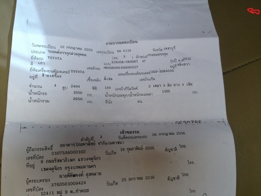 ขายดาวรถวีโก้แช้มครับ  (หรื ถ้าใครมี อีซุซุ  ตอนเดียว มาแรก ก็ได้ครับ)