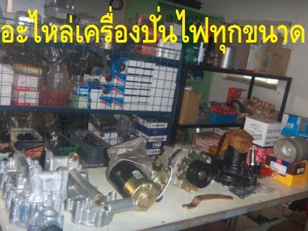 ขายเครื่องปั่นไฟ 300 Kva.mad in USA.รับประกัน 12 เดือน