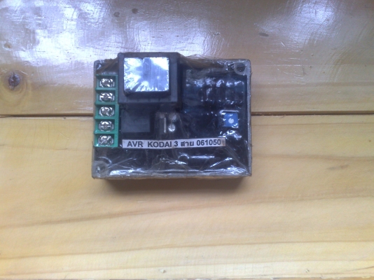 ขาย AVR Kodai  3 สาย