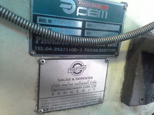 เครื่อง เครื่อง