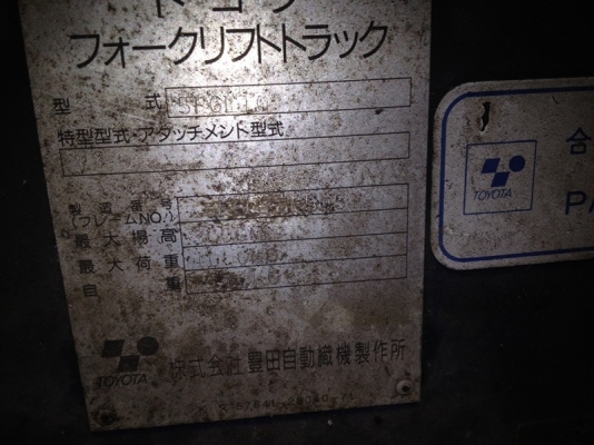 ขายฟอร์คลิฟท์ Toyota 5FGL10