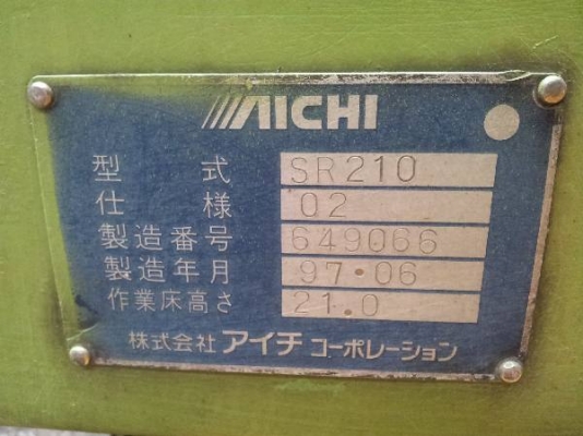 SR210 : รถกระเช้า Aichi 21m. รถนอก นำเข้าจากญี่ปุ่น by kung0813062283