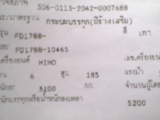 **470,000 บ.ต่อรอง**ขาย6ล้อช่วงยาว HINO FD178 HO7C 185แรง เครื่องแรง แน่นดี เกียร์ดีไม่หลุด ช่วงล่างคัสซีดี เดิมๆ มีบวมข้างในบ้าง กระบะพื้นไม้คอกเหล็กแป๊บยาว7.0ม.สภาพดี พื้นดีข้างดี ไม่ผุ หัวเก๋งดี ภายในโอเค คอนโซลครบ พ.พาวเวอร์ เบรคเดิม ยาง8.25ดี4เส้นพอใ **470,000 บ.ต่อรอง**ขาย6ล้อช่วงยาว HINO FD178 HO7C 185แรง เครื่องแรง แน่นดี เกียร์ดีไม่หลุด ช่วงล่างคัสซีดี เดิมๆ มีบวมข้างในบ้าง กระบะพื้นไม้คอกเหล็กแป๊บยาว7.0ม.สภาพดี พื้นดีข้างดี ไม่ผุ หัวเก๋งดี ภายในโอเค คอนโซลครบ พ.พาวเวอร์ เบรคเดิม ยาง8.25ดี4เส้นพอใ