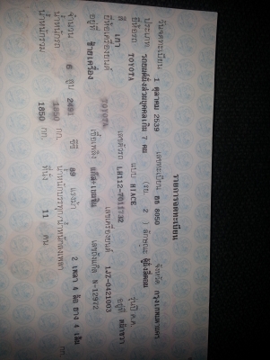 รถตู้พร้อมใช้ ปี96ลำดับที่2 รถตู้พร้อมใช้ ปี96ลำดับที่2