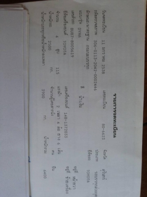 ขายรถหกล้อติดเครน 2 ใบปัด จดทะเบียนปี 38