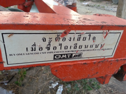 ขาย ผาน 3 x24นิ้ว CMT