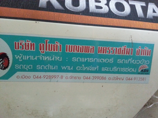 ขาย รถเกี่ยวข้าว kubota DC60(มัดจำจากพิบูลฯ ส่งวันศุกร์นี้ขอบคุณมากครับ)