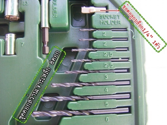 ขาย-BOSCH X60 ชุด ดอกไขควง1/4" ลูกบล็อก1/4"และดอกเจาะ 60ชิ้นประกอบด้วย:-ดอกสว่านเจาะหรือเจาะกระแทก เจาะเหล็ก ไม้ ปูน ดอกไขควง เช่น ปากแบน 4แฉก 6แฉก(หัวทอกซ์) ดอก6เหลี่ยม ลูกบล็อก สำหรับขันสกรูหลากหลายชนิด