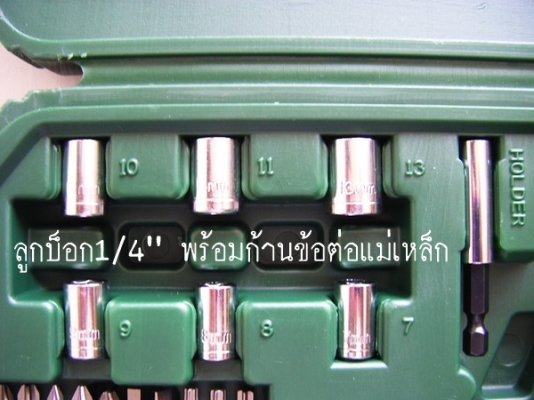 ขาย-BOSCH X60 ชุด ดอกไขควง1/4" ลูกบล็อก1/4"และดอกเจาะ 60ชิ้นประกอบด้วย:-ดอกสว่านเจาะหรือเจาะกระแทก เจาะเหล็ก ไม้ ปูน ดอกไขควง เช่น ปากแบน 4แฉก 6แฉก(หัวทอกซ์) ดอก6เหลี่ยม ลูกบล็อก สำหรับขันสกรูหลากหลายชนิด