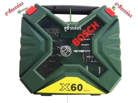 ขาย-BOSCH X60 ชุด ดอกไขควง1/4" ลูกบล็อก1/4"และดอกเจาะ 60ชิ้นประกอบด้วย:-ดอกสว่านเจาะหรือเจาะกระแทก เจาะเหล็ก ไม้ ปูน ดอกไขควง เช่น ปากแบน 4แฉก 6แฉก(หัวทอกซ์) ดอก6เหลี่ยม ลูกบล็อก สำหรับขันสกรูหลากหลายชนิด