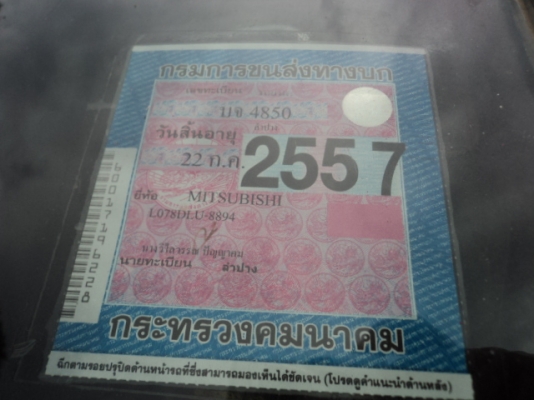 MITSUBISHI L200 เฉินหลง ช่วงยาว 5 ขอ**45000-.**