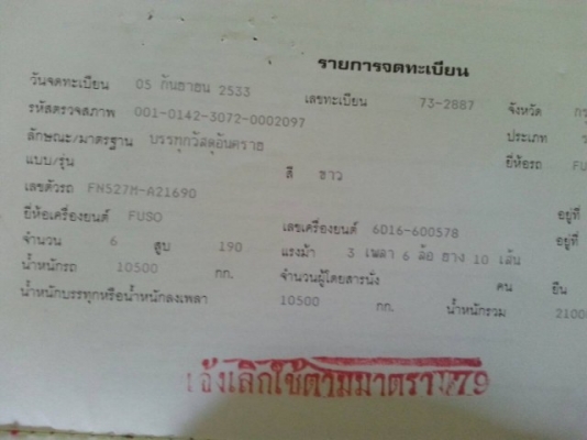 ขายเทรลเลอร์2เพลา เครื่อง195แรง พ.เพาเวอร์ เบรกทิฟฟี่ ขึ้นแบคโค320 หรือPC200ได้ ต่อหางใหม่เหล็กไอบรีม แอร์เย็น ภายในสวย เครื่องดี เอกสารพร้อมโอน