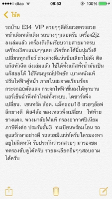 E34 vipสวยๆๆ เครื่อง2jz ติดแก๊สหัวฉีด พร้อมใช้ มาแล้วครับ E34 vipสวยๆๆ เครื่อง2jz ติดแก๊สหัวฉีด พร้อมใช้ มาแล้วครับ