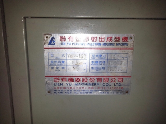 เครื่องฉีดพลาสติก ไต้หวัน ขนาด 150 ตัน สกรูบาร์เรล 50 mm. Strocke 300 mm. ระยะฉีด 200 mm.สภาพสวยพร้อมใช้งาน เครื่องฉีดพลาสติก ไต้หวัน ขนาด 150 ตัน สกรูบาร์เรล 50 mm. Strocke 300 mm. ระยะฉีด 200 mm.สภาพสวยพร้อมใช้งาน