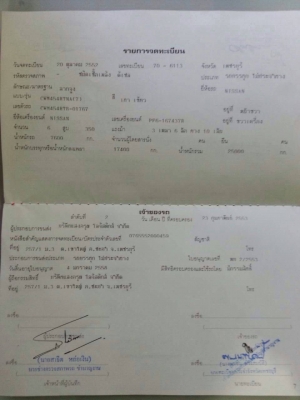 ขายด่วน รถหัวลาก