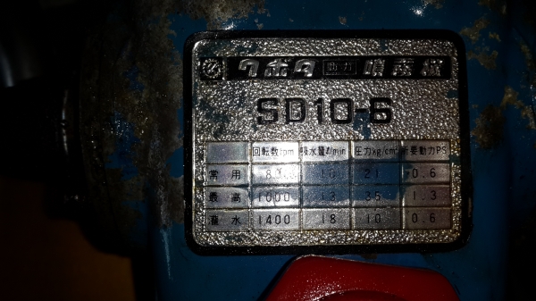 ปั้มฉีดยา