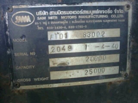 ขายหาง สามมิต 2 เพลา.  ปี 40  สนใจติดต่อ 081 - 6079515