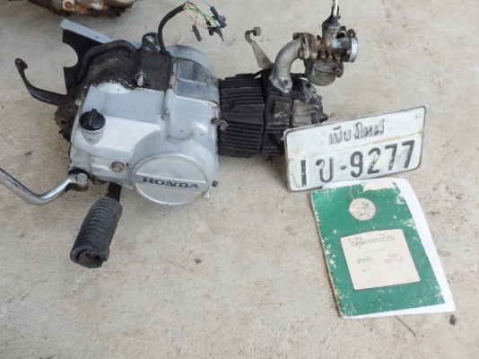 ขายเครื่องดรีม ทะเบียนโอน ขายเครื่องดรีม ทะเบียนโอน