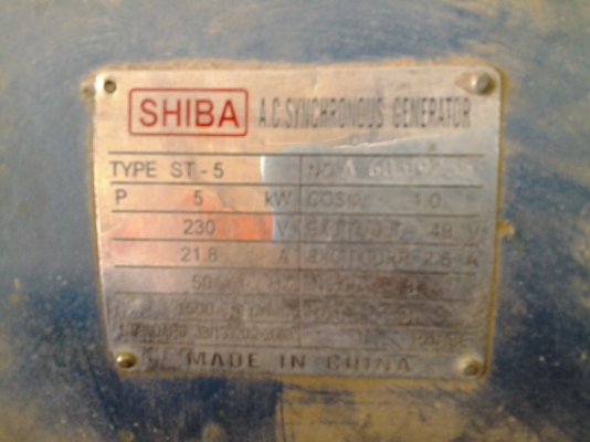 เครื่องปั่นไฟ เครื่องปั่นไฟ