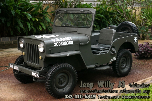 ขาย JEEP ขาย JEEP