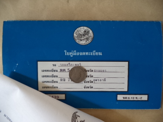 ปิดการขายขายรถไถฟอร์ด 6610 เสื้อลาย มีทะเบียน หายากครับ มีทะเบียนราคานี้