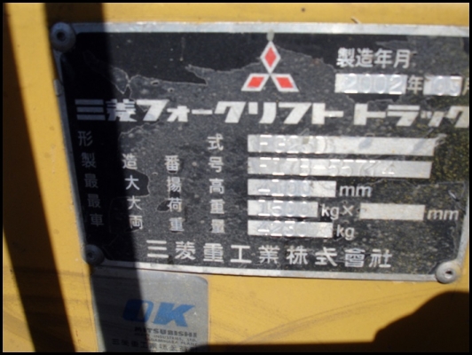 ขาย!!รถยกมิตซู 2.5ตัน เสาสุง4เมตรสภาพเก่านอก ติดLPG ราคาไม่แพงโทรสอบถามได้ครับ