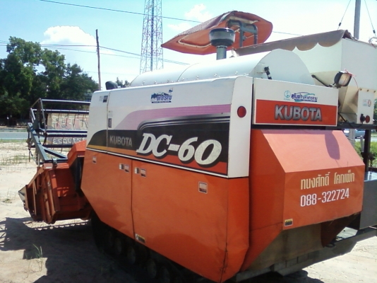 ขายรถเกี่ยวข้าว DC 60 พร้อมเทเลอร์ ขายรถเกี่ยวข้าว DC 60 พร้อมเทเลอร์