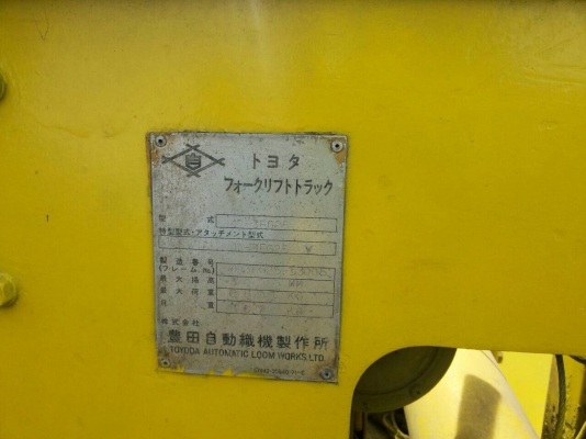 ขายเหมารถโฟลลิฟ2คันขนาด2.5ตันกับ3.5ตันถูกๆ