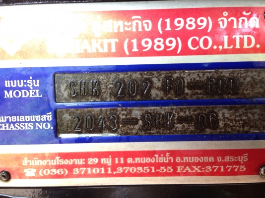 ขายไอ้หลงเทอร์โบดั้ม เเม่+ลูก รถบ้านพร้อมใช้ (ต่ออูสหิจ)